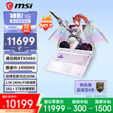 微星（MSI）神影16魔龙姬限定款 16英寸游戏笔记本电脑（酷睿i9-14900HX RTX5060 16G 1TB 2.5K240Hz）星云白