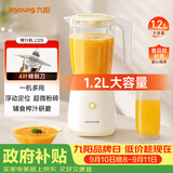 九阳（Joyoung）榨汁机 一机多用强劲动力 多功能易清洗家用1.2升搅拌机 打米糊果汁机辅食机L12-L125