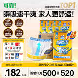 可靠（COCO）吸收宝2.0成人纸尿裤XL80片(臀围≥110cm)干爽防漏老年人尿不湿
