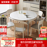 全友家居 现代简约多功能可伸缩岩板餐桌椅子组合客餐厅家用吃饭桌子