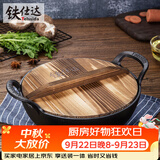 铁仕达（Telssida）铸铁加厚双耳迷你小炒锅无涂层煎锅不粘煲锅炖锅干锅油炸锅元宝锅