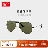 雷朋（RayBan）眼镜型格飞行员太阳镜墨镜飞行员形男女款送礼礼物 官方正品