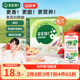 宝宝馋了果蔬奶酪脆磨牙棒奶酪饼干儿童零食无添加色素56g