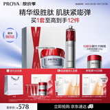 珀莱雅红宝石面霜3.0轻润款50g+眼霜20g抗皱淡纹护肤品套装生日礼物