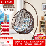 乐系（LEXI） 吊椅双人鸟巢秋千吊篮家用室内阳台吊兰户外吊床藤椅摇篮椅躺椅 【橡胶木】单人咖啡色细藤加大号 静音款