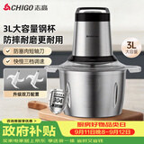 志高（CHIGO）绞肉机3升碎肉机电动搅拌机饺子馅蒜蓉机绞肉绞菜多功能机3L全不锈钢杯2026新款ts01