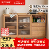 源氏木语 实木餐边柜窄型收纳厨房储物柜薄茶水柜边柜 【1】橡木原木色1.2米实木面移门边柜 双门