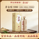 茅台 茅台醇1998 酱香型白酒 53度 500ml 单瓶