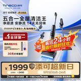 添可极客曜夜多功能版 家用洗地机洗拖吸一体 0缠毛躺平自动清洗拖地机清洁手持高温扫地机器人