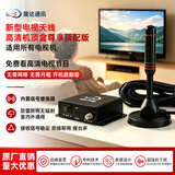 SDDTMB电视天线DTMB地面波数字天线农村室内外通用免费高清信号接收器老式家用机顶盒无需网络卫视 城区高层【高清机顶盒套装 所有电视通用】5米