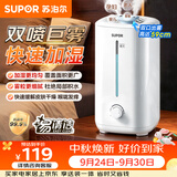 苏泊尔（SUPOR）加湿器卧室家用婴幼儿办公室桌面宿舍蒸发喷雾器小型空气净化器EHTW-22APRO-400