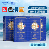 乾仓（qiancang）掼蛋专用扑克牌细长窄版四色塑料PVC防水便携户外露营高级惯蛋牌 P2508四色微窄丨55*100MM丨5盒10副