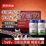京东京造 牛初乳粉营养奶粉850g×2 低GI成人中老年奶粉 中秋礼盒