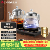 志高（CHIGO）自动上水电热水壶 茶台烧水壶全自动一体机 茶桌茶几嵌入式喷淋煮茶器316L发热盘电茶壶JBL-S9985