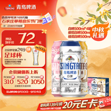 青岛啤酒（TsingTao）精酿白啤500ml*10罐礼盒装(白啤*4+樱花*3+桂花*3) 中秋节送礼