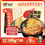 宛禾砂锅土豆粉刀削面粉面两掺夜宵方便速食 砂锅粉面两掺245g*1袋