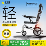 护卫神电动轮椅车老人专用轻便可折叠旅行智能全自动无刷小金刚W76003 【11】升级可躺款/20安锂电/电助推/LED尾灯 此款搭载“专利防翻系统”