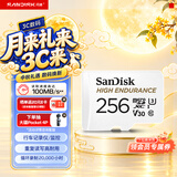 Sandisk闪迪256GB TF（MicroSD）4K内存卡 行车记录仪 监控摄像头专用 循环录制20,000小时 高耐用存储卡