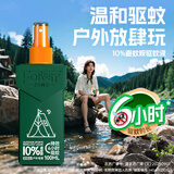 森林地带驱蚊液户外驱蚊喷雾10%避蚊神器防蚊花露水驱蚊水100ml