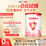 贝因美【拉新】爱加(6-12月龄适用)小罐2段150g 含乳铁蛋白+HMO+OPN