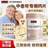 Swisse钙片中老年人补钙腿抽筋腰腿疼骨质疏松50-60岁70以上柠檬酸钙D3 【锁钙强骨少抽筋】钙镁片 300粒*2瓶