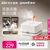 鱼跃（yuwell）雾化机家用儿童成人老人医用双泵压缩式轻音雾化器405E