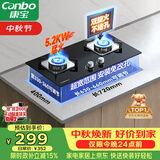 康宝（Canbo）燃气灶嵌入式天然气双灶具家用5.2KW猛火灶台炉具炉灶一级能效【政府补贴】JZT-2QB219