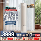 海信空调智省电Ultra 3匹立式柜机 客厅省电神机环绕送风防直吹外机双排一级能效变频国家补贴E370pro