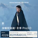 亚朵星球被子被芯冬被 保暖可机洗深睡控温被·冬季 Pro3.0 深睡蓝 2*2.3m