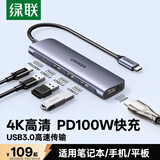 绿联Type-C拓展坞转HDMI扩展坞适用雷电4/5苹果电脑转换器C口转接头Macbook air/neo华为多接口扩展器