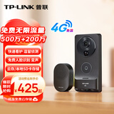 普联（TP-LINK）智能双摄可视门铃4G终身免流量 门口家用监控猫眼摄像头手机远程查看对讲无需连wifi DB57C-F4GE