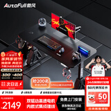 傲风A4Pro电竞桌实木电动升降电脑桌办公书桌子黑色1.4*0.7m