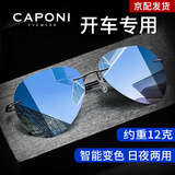 CAPONI无框偏光变色太阳眼镜男墨镜开车专用夜视眼镜钓鱼日夜两用驾驶镜 超轻黑框-偏光变色片-日夜两用