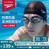 速比涛（Speedo）Edge精工泳镜高清防水防雾泳镜游泳运动训练男女通用 黑色/透明