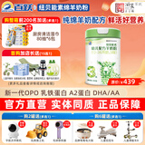百跃纽贝能素婴幼儿OPO乳铁蛋白配方绵羊奶粉3段820克适合1-3岁宝宝