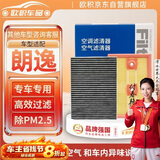 欧积二滤套装空调滤芯+空气滤芯滤清器/13-17款大众朗逸(1.2T/1.4T)
