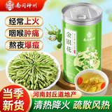 南京同仁堂金银花茶60g特级菊花茶去火清热解毒下降火凉茶正品搭中药材泡水