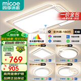 四季沐歌（MICOE）LED客厅大灯简约吸顶灯饰餐厅卧室全屋灯具套餐三室两厅包安装