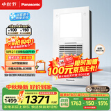 松下（Panasonic）智能浴霸 风暖浴霸 浴霸暖风照明排气一体机卫生间 FV-RB20VD1