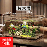 鱼缸方形高清透明大口径饲养家用客厅小型造景缸办公室乌龟生态缸 大号