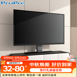 ProPre32-80英寸通用电视底座支架电视机挂架桌面增高加厚托架多品牌通用免打孔台式座架高度可调节