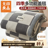 无印良品加厚法兰绒沙发盖毯可铺菠萝格床毯午睡毯子空调毯150*200cm方格