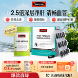 Swisse斯维诗 2代护肝片 胆碱奶蓟草片120片/瓶+高纯鱼油60粒