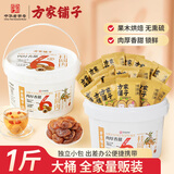 方家铺子零食大桶装桂圆肉500g 独立包装无核免剥桂圆干福建特产龙眼肉厚
