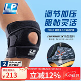 LP788CA护膝运动支撑强透气舒适篮球羽毛球膝关节防护比赛加大单只