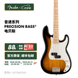 FENDER纷达 Squier Sonic 音速系列 P-Bass/ Bronco Bass 初学者电贝斯 P-Bass 双色日落渐变 0373902503