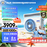 奥克斯中央空调 省电侠系列风管机一拖一 卧室1.5匹 一级能效 双排铜管 GRD36/BPR3QA-SD(B1)