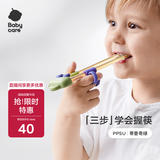 babycare儿童筷子训练筷自动回弹学习筷宝宝筷虎口训练筷学习PPSU蒂普奇绿