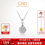CRD克徕帝【现货闪发】星空钻石吊坠克拉效果铂金真钻30分50分结婚 铂金 1克拉效果/共约20分+赠银项链 K0728