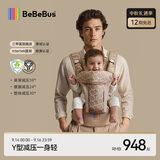 bebebus腰凳婴儿背带二合一可拆卸轻便四季透气抱娃神器 【气垫腰凳】沙陀金（五大分压）